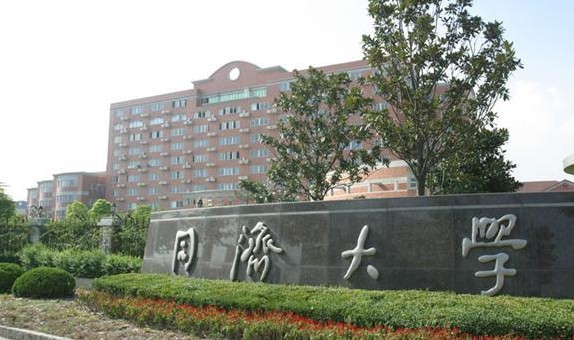 33 同濟大學 - 副本.jpg