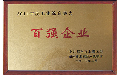 2015百強(qiáng)企業(yè).jpg